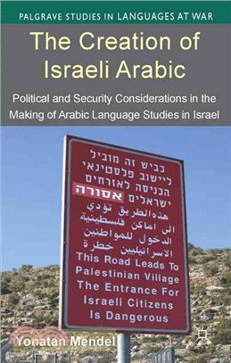 The Creation of Israeli Arabic ― Security and Politics in Arabic Studies in Israel