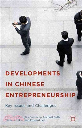 Developments in Chinese Entrepreneurship ─ Key Issues and Challenges