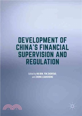 Development of China's financial supervision and regulation