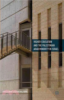 Higher Education and the Palestinian Arab Minority in Israel