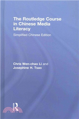 The Routledge Course in Chinese Media Literacy ─ Simplified Chinese Edition