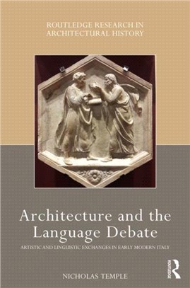 Architecture and the Language Debate：Artistic and Linguistic Exchanges in Early Modern Italy