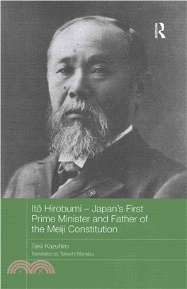 Ito Hirobumi ― Japan's First Prime Minister and Father of the Meiji Constitution