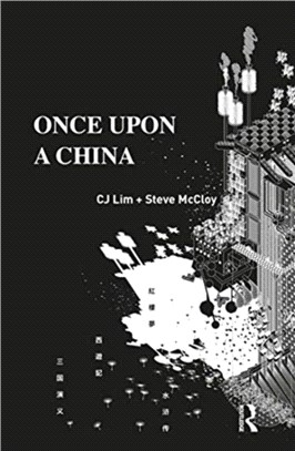 Once Upon a China