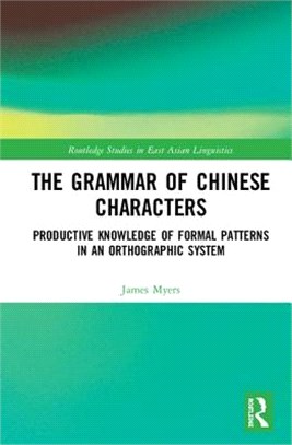 The Grammar of Chinese Characters ― Productive Knowledge of Formal Patterns in an Orthograhic System