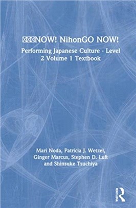 NOW! NihonGO NOW!：Performing Japanese Culture - Level 2 Volume 1 Textbook