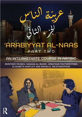 ARABIYYAT ALNAAS PART TWO