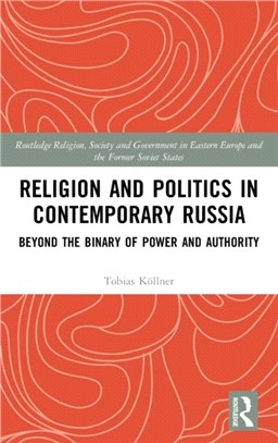 Religion and Politics in Contemporary Russia：Beyond the Binary of Power and Authority