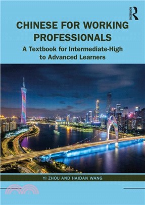 Chinese for Working Professionals：A Textbook for Intermediate-High to Advanced Learners