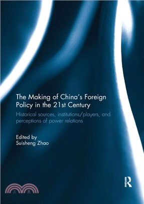 The Making of China's Foreign Policy in the 21st century：Historical Sources, Institutions/Players, and Perceptions of Power Relations