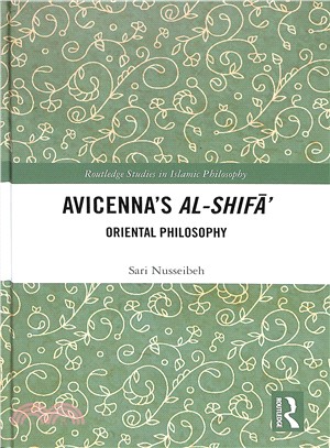 Avicenna's Al-shifa ― Oriental Philosophy
