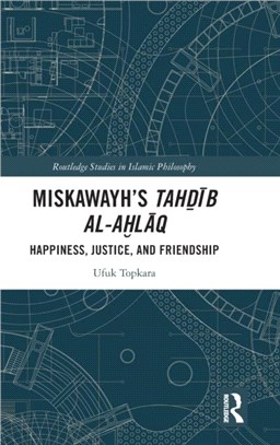 Miskawayh's Tahdib al-ahlaq：Happiness, Justice and Friendship