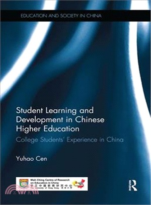 Student Learning and Development in Chinese Higher Education ― College Students' Experience in China