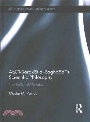 Abul-barakat Al-baghdadi's Scientific Philosophy ─ The Kitab Al-Mutabar