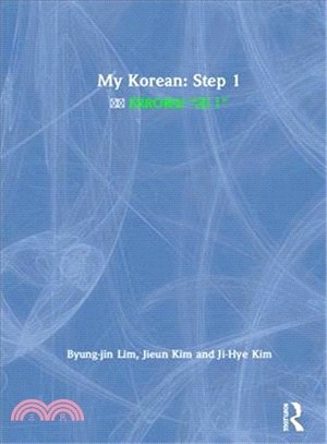 My Korean ― Beginner Step 1