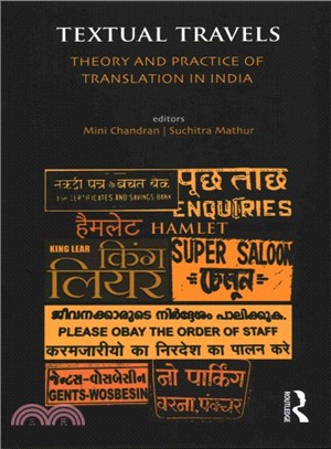 Textual Travels ─ Theory and Practice of Translation in India