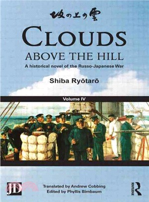 Clouds Above the Hill ─ A Historical Novel of the Russo-Japanese War