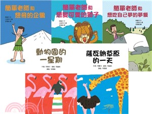 齊藤洋：幽默勵志故事輯套書（共五冊）