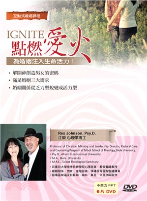 IGNITE點燃愛火：為婚姻注入生命活力（6DVD） | 拾書所