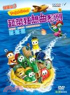蔬菜狂想曲系列套裝：信望愛03（共四片）DVD
