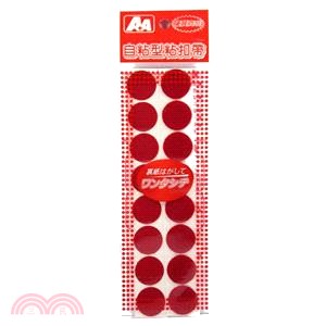 【A+A】D-AA02自黏性黏扣帶圓型16入-紅