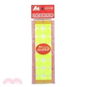 【A+A】D-AA02自黏性黏扣帶圓型16入-黃