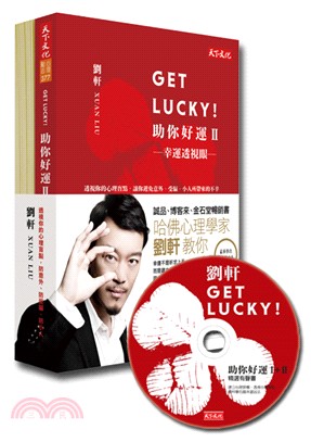 Get Lucky!助你好運：精選有聲書套組(2冊＋1CD)