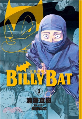 BILLY BAT比利蝙蝠03