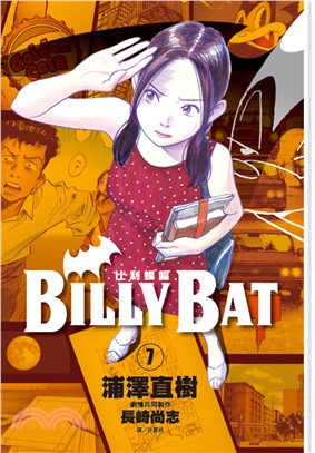 BILLY BAT比利蝙蝠07