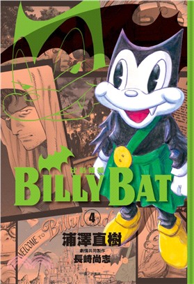 BILLY BAT比利蝙蝠04 | 拾書所