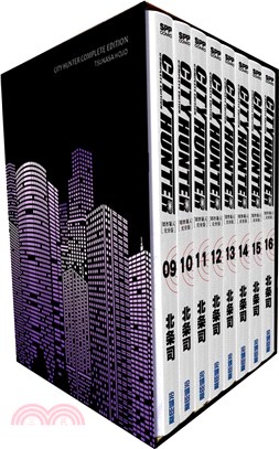 城市獵人完全版盒裝套書（9～16冊）