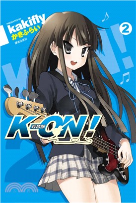 K-ON！輕音部02