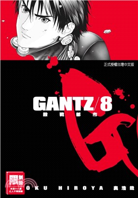 GANTZ殺戮都市 08