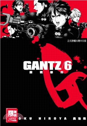 GANTZ殺戮都市 06