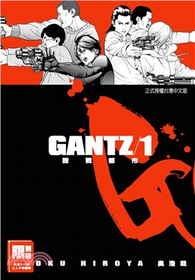 GANTZ殺戮都市 01