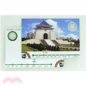 台北捷運奈米光明信片 中正紀念堂