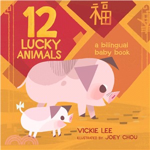 12 Lucky Animals ― A Bilingual Baby Book