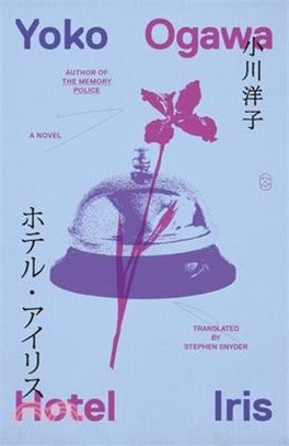 Hotel Iris 艾莉絲旅館