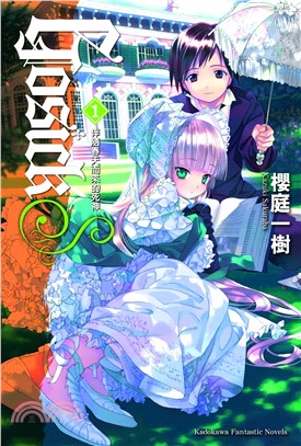 GOSICKs １伴隨春天而來的死神（2023版） | 拾書所