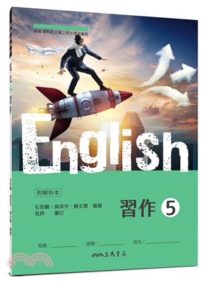 普通型高中英文第五冊習作(含解析附冊)