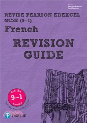 Revise Edexcel GCSE (9-1) French Revision Guide：includes online edition