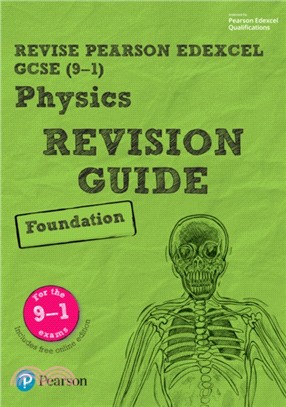 Revise Edexcel GCSE (9-1) Physics Foundation Revision Guide：(with free online edition)