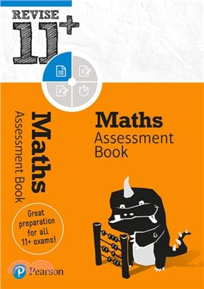 Pearson REVISE 11+ Maths Assessment Book：for home learning, 2022 and 2023 assessments and exams