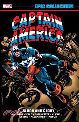 Captain America Epic Collection ― Blood and Glory