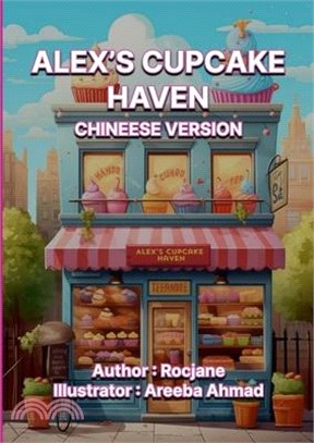 Alex's Cupcake Haven: Chinese Version