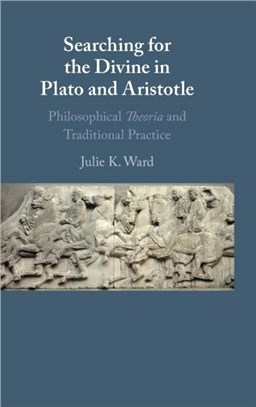 Searching for the Divine in Plato and Aristotle：Philosophical Theoria and Traditional Practice