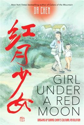 Girl Under a Red Moon ― Growing Up During China's Cultural Revolution