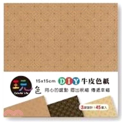 玩色 15*15cm 牛皮色紙 典雅