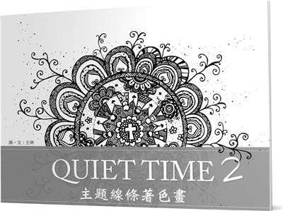 Quiet Time主題線條著色畫02 | 拾書所