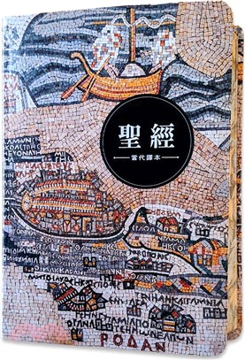 聖經：當代譯本(地圖金翻口彩繪仿皮索引)